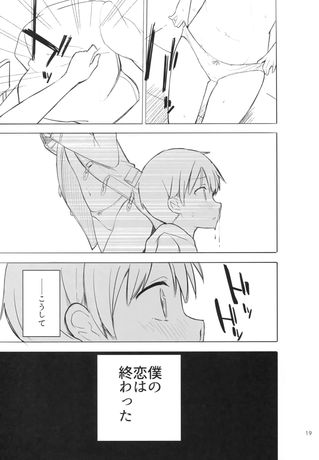 [Dekochin Hammer - Gyuunyuu Nomio] Chijojojo 1&2 Fhentai - Page 18