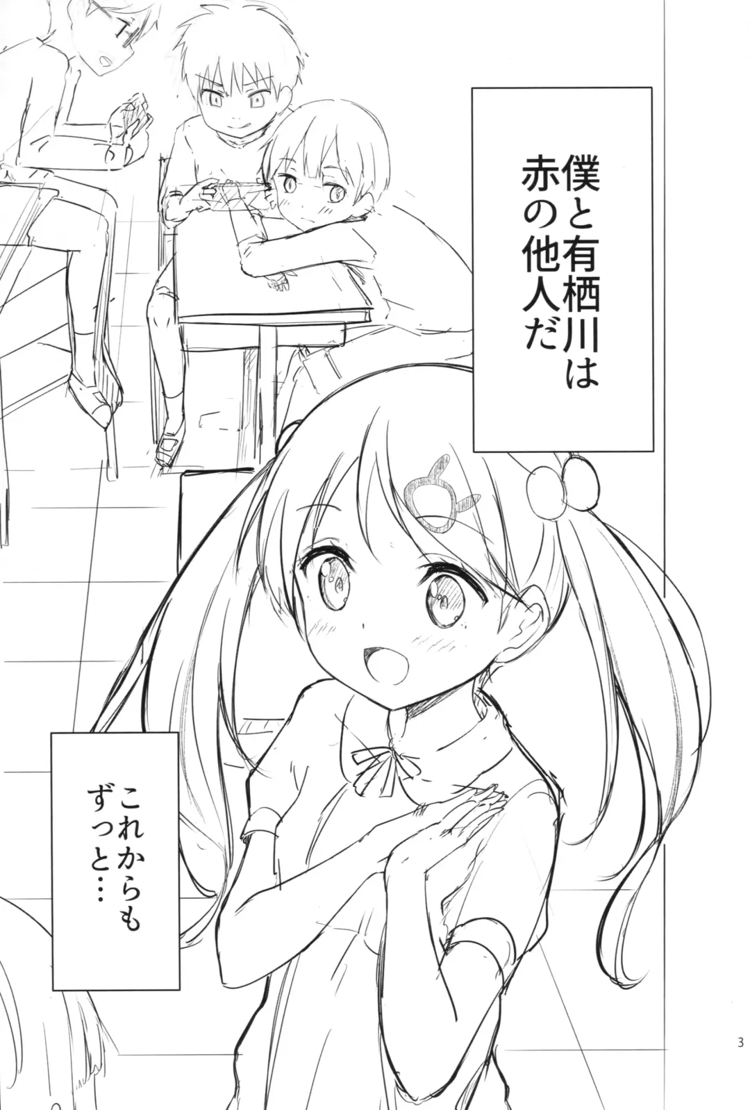 [Dekochin Hammer - Gyuunyuu Nomio] Chijojojo 1&2 Fhentai - Page 2