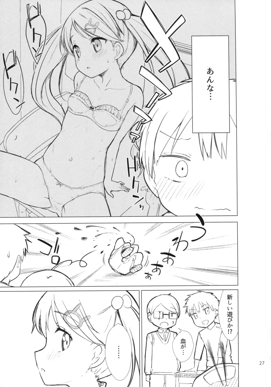 [Dekochin Hammer - Gyuunyuu Nomio] Chijojojo 1&2 Fhentai - Page 26