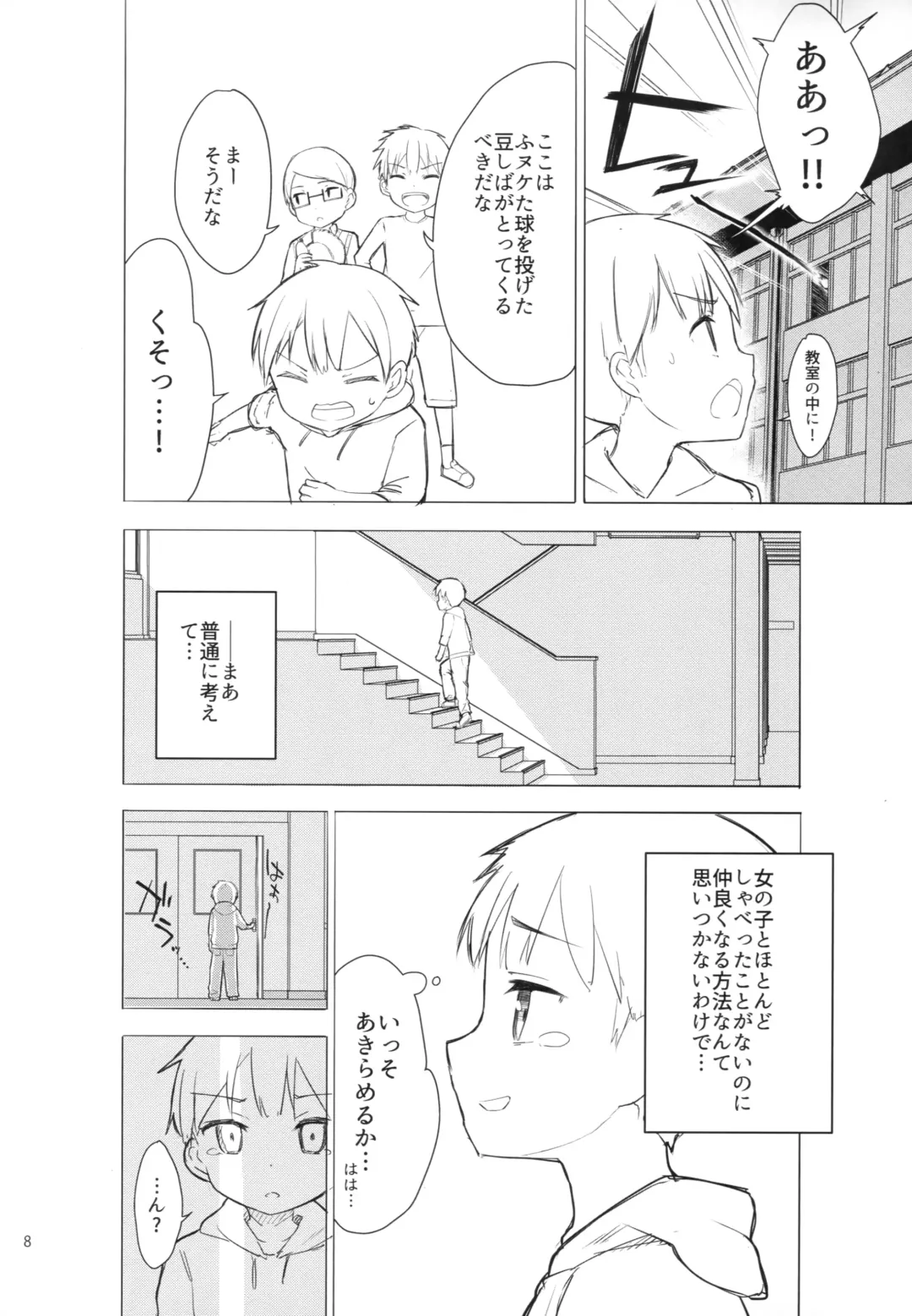 [Dekochin Hammer - Gyuunyuu Nomio] Chijojojo 1&2 Fhentai - Page 7