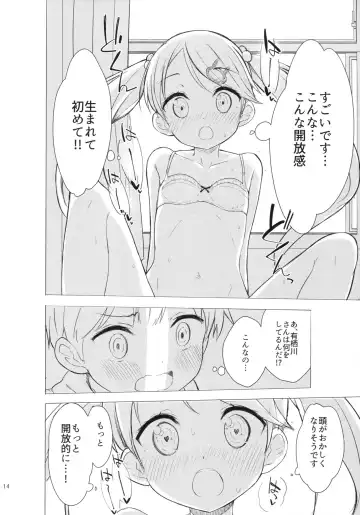 [Dekochin Hammer - Gyuunyuu Nomio] Chijojojo 1&2 Fhentai - Page 13