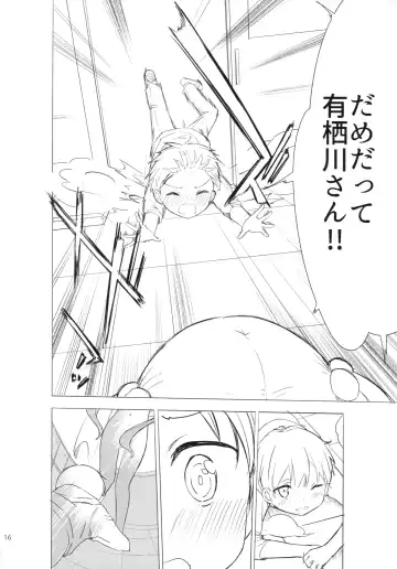 [Dekochin Hammer - Gyuunyuu Nomio] Chijojojo 1&2 Fhentai - Page 15