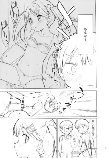 [Dekochin Hammer - Gyuunyuu Nomio] Chijojojo 1&2 Fhentai - Page 26