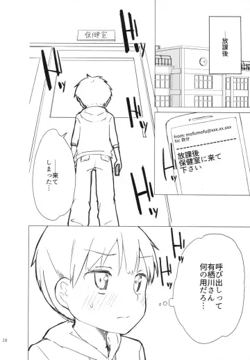 [Dekochin Hammer - Gyuunyuu Nomio] Chijojojo 1&2 Fhentai - Page 27