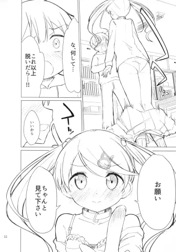 [Dekochin Hammer - Gyuunyuu Nomio] Chijojojo 1&2 Fhentai - Page 31