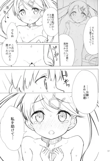 [Dekochin Hammer - Gyuunyuu Nomio] Chijojojo 1&2 Fhentai - Page 36