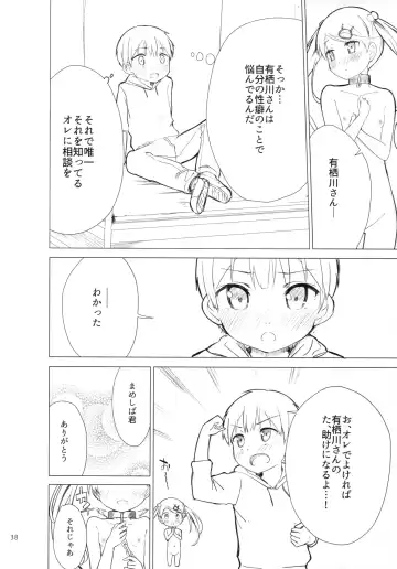 [Dekochin Hammer - Gyuunyuu Nomio] Chijojojo 1&2 Fhentai - Page 37