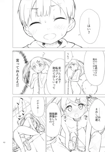 [Dekochin Hammer - Gyuunyuu Nomio] Chijojojo 1&2 Fhentai - Page 39