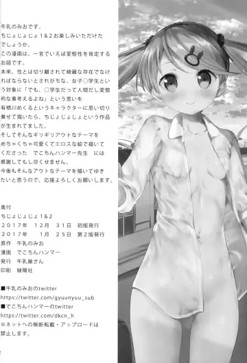 [Dekochin Hammer - Gyuunyuu Nomio] Chijojojo 1&2 Fhentai - Page 41