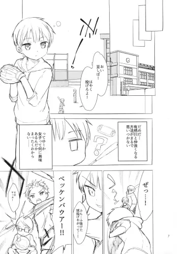 [Dekochin Hammer - Gyuunyuu Nomio] Chijojojo 1&2 Fhentai - Page 6