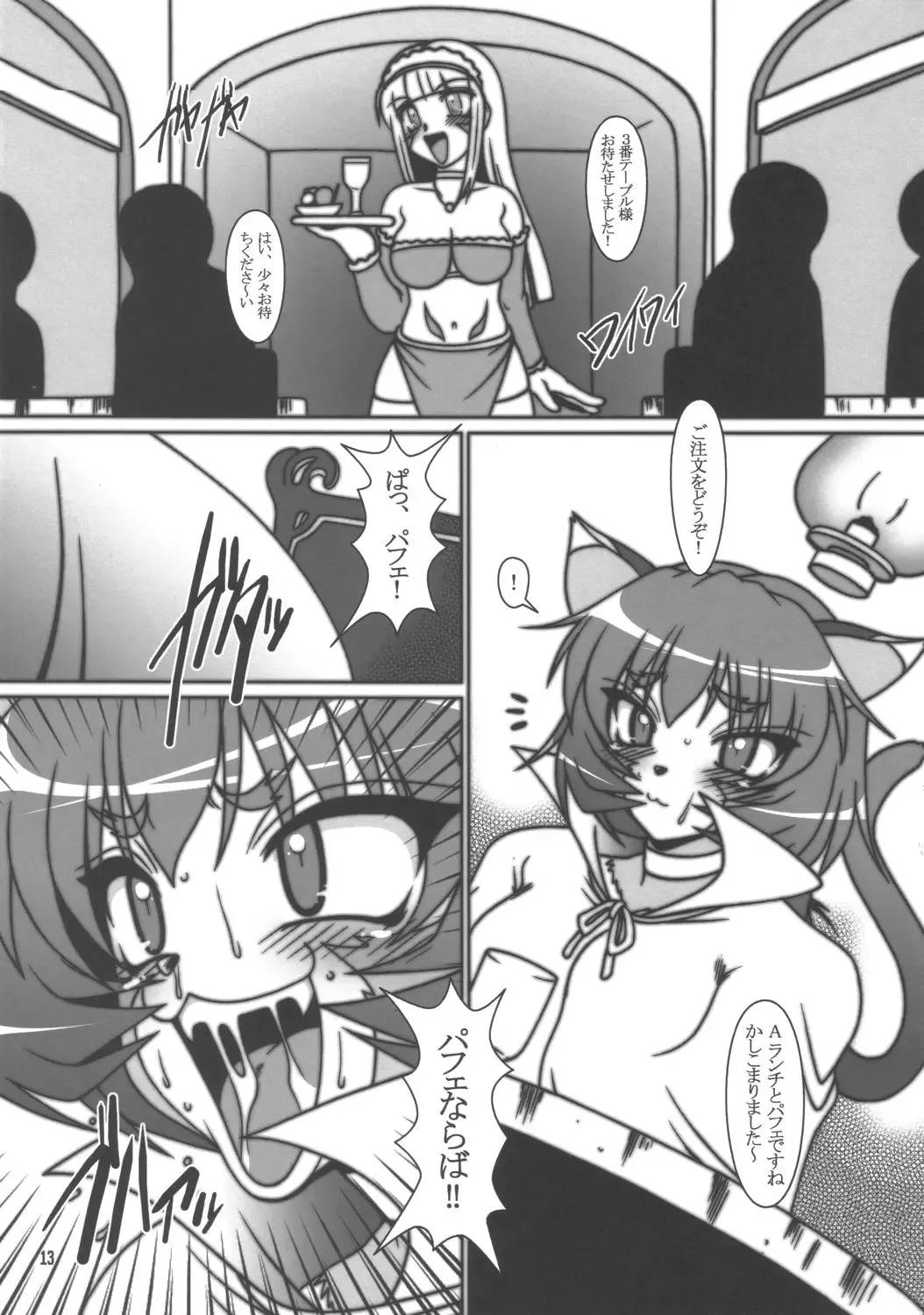 [A-teru Haito] Akaban Desho Desho? Fhentai - Page 10