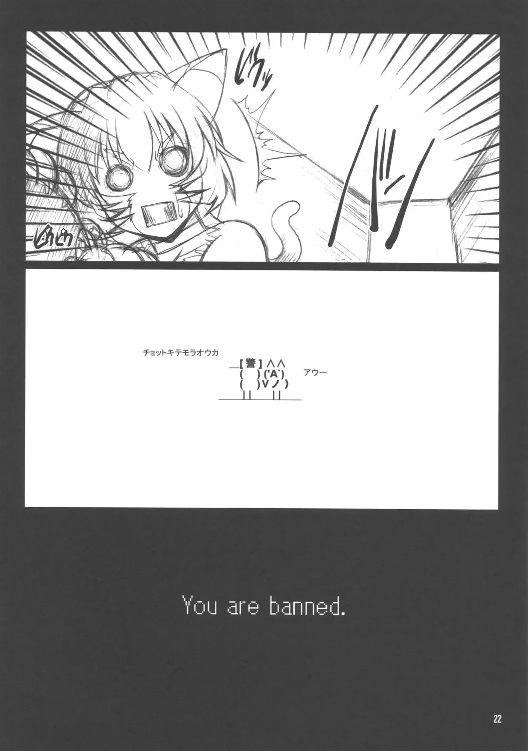 [A-teru Haito] Akaban Desho Desho? Fhentai - Page 19