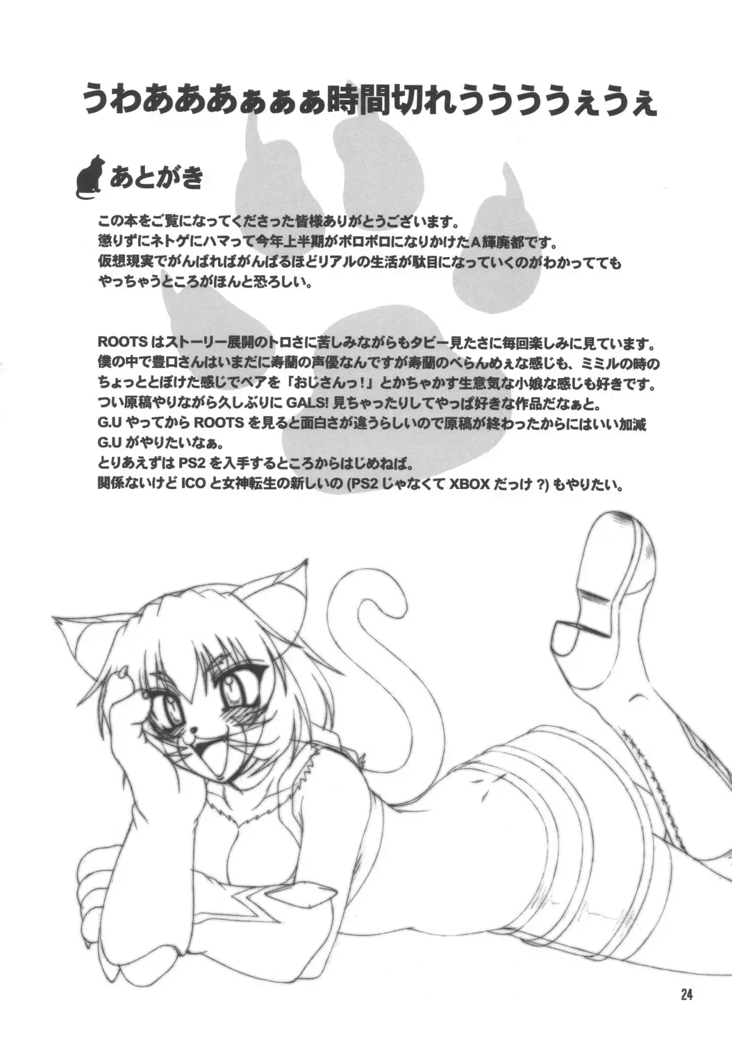 [A-teru Haito] Akaban Desho Desho? Fhentai - Page 21