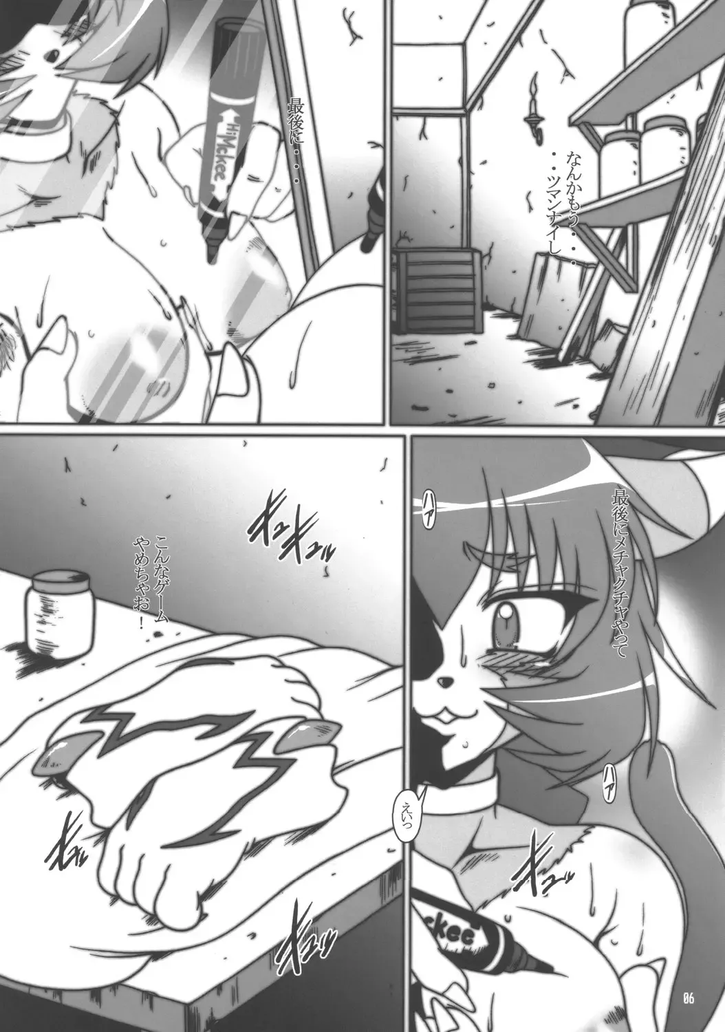 [A-teru Haito] Akaban Desho Desho? Fhentai - Page 5