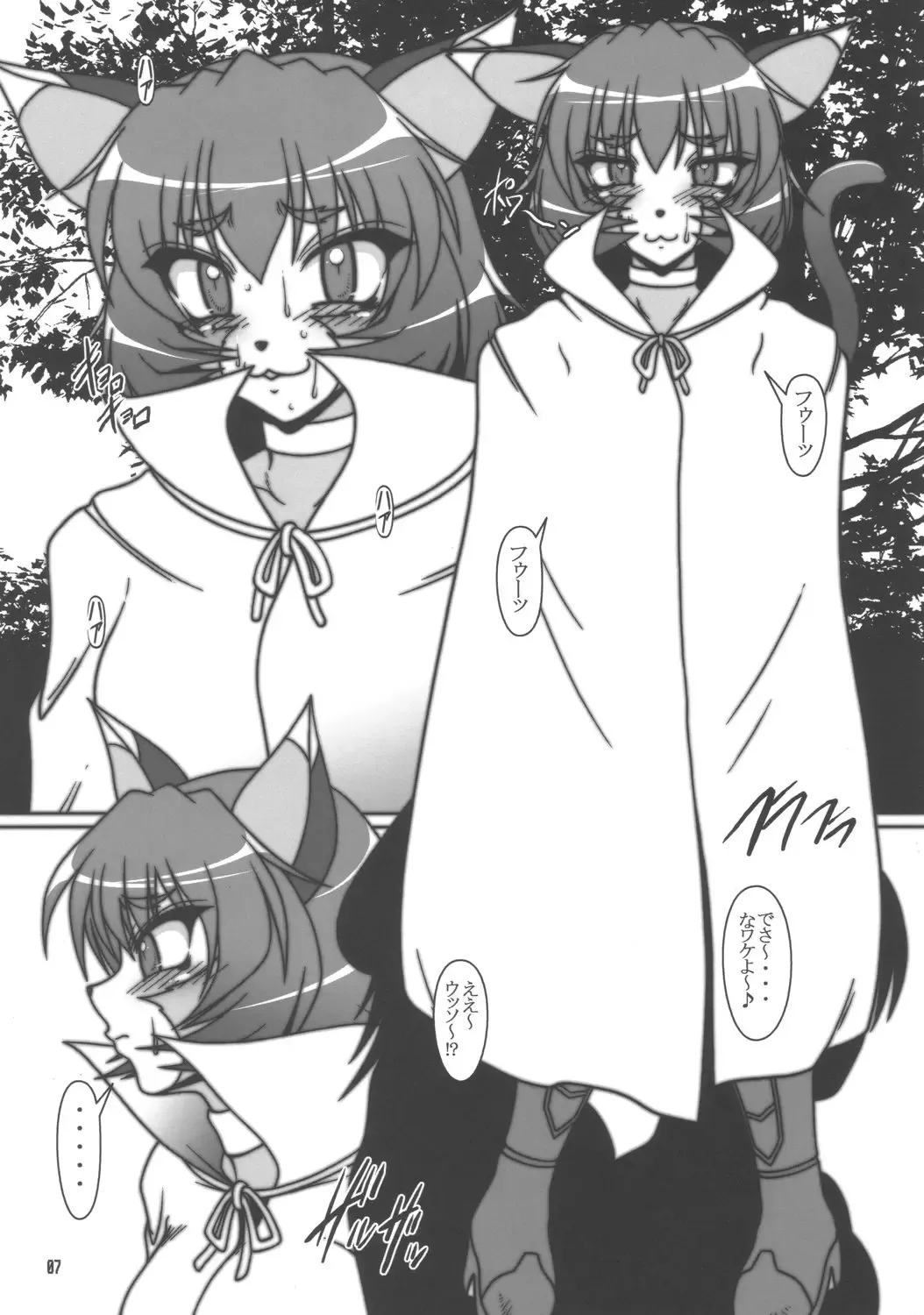 [A-teru Haito] Akaban Desho Desho? Fhentai - Page 6