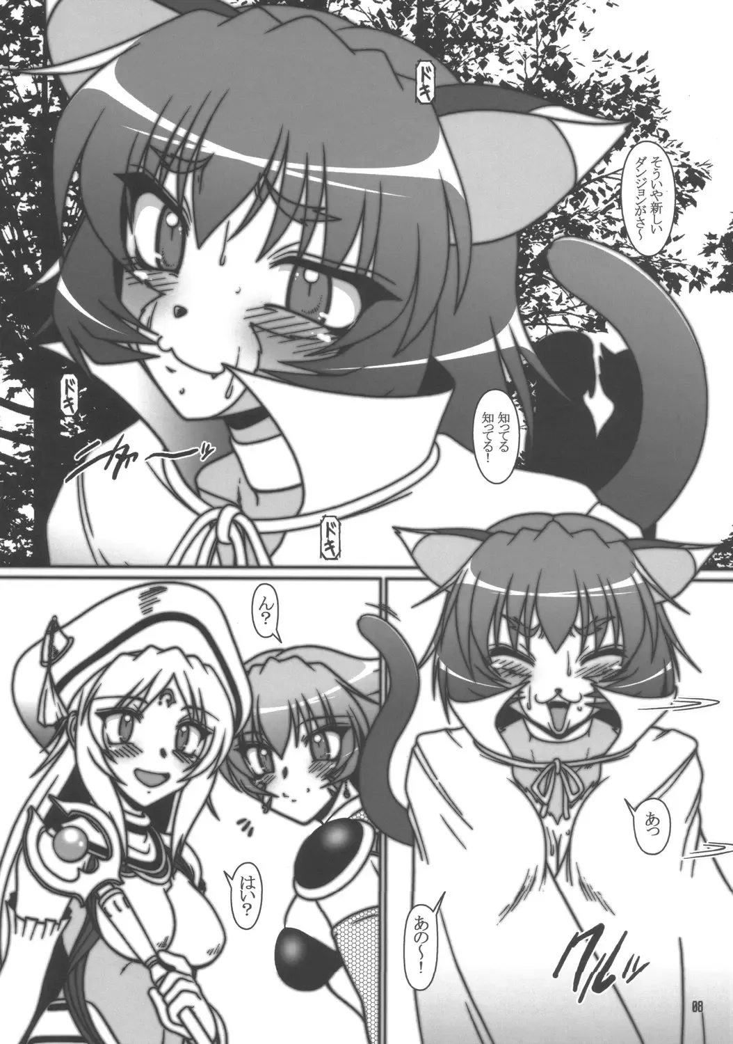 [A-teru Haito] Akaban Desho Desho? Fhentai - Page 7