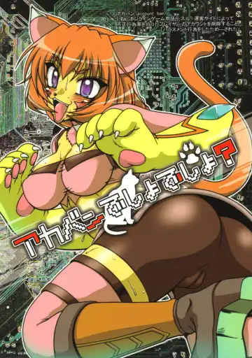 Read [A-teru Haito] Akaban Desho Desho? - Fhentai