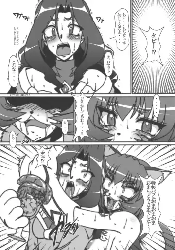 [A-teru Haito] Akaban Desho Desho? Fhentai - Page 18