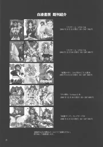 [A-teru Haito] Akaban Desho Desho? Fhentai - Page 20