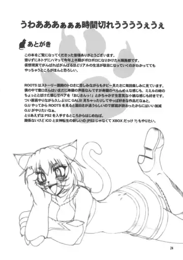 [A-teru Haito] Akaban Desho Desho? Fhentai - Page 21