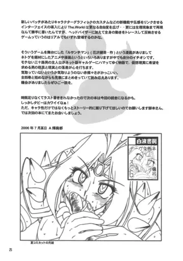 [A-teru Haito] Akaban Desho Desho? Fhentai - Page 22