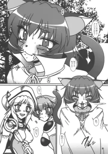 [A-teru Haito] Akaban Desho Desho? Fhentai - Page 7