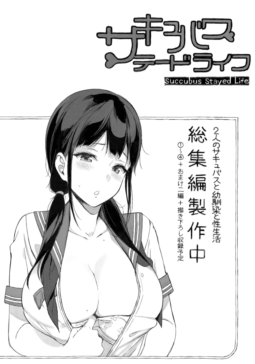 [Sasamori Tomoe] Houkago no Yuutousei Fhentai - Page 197