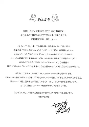 [Sasamori Tomoe] Houkago no Yuutousei Fhentai - Page 200