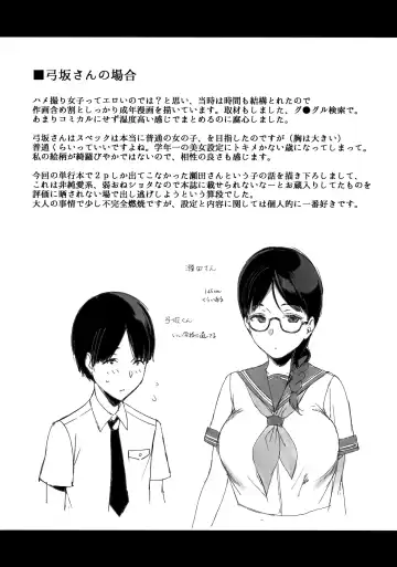 [Sasamori Tomoe] Houkago no Yuutousei Fhentai - Page 207