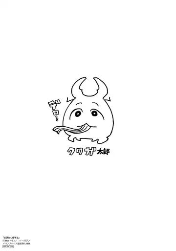 [Sasamori Tomoe] Houkago no Yuutousei Fhentai - Page 209