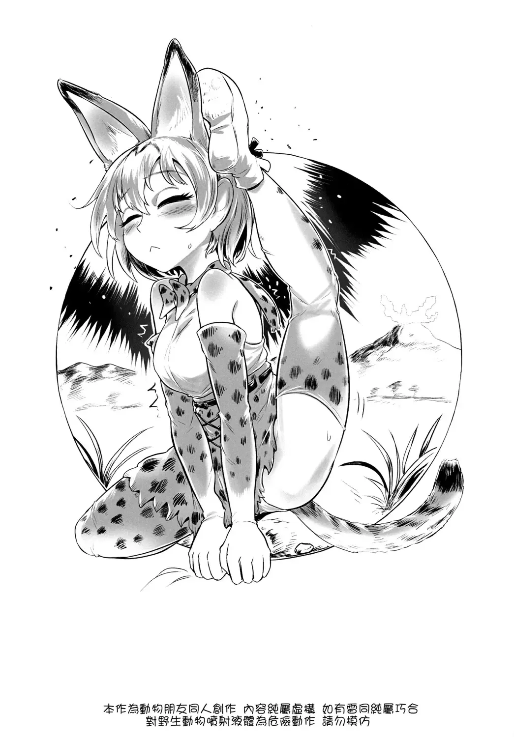 [Dokukinokozin] Dakujiru Friends - 濁汁好朋友 Fhentai - Page 23