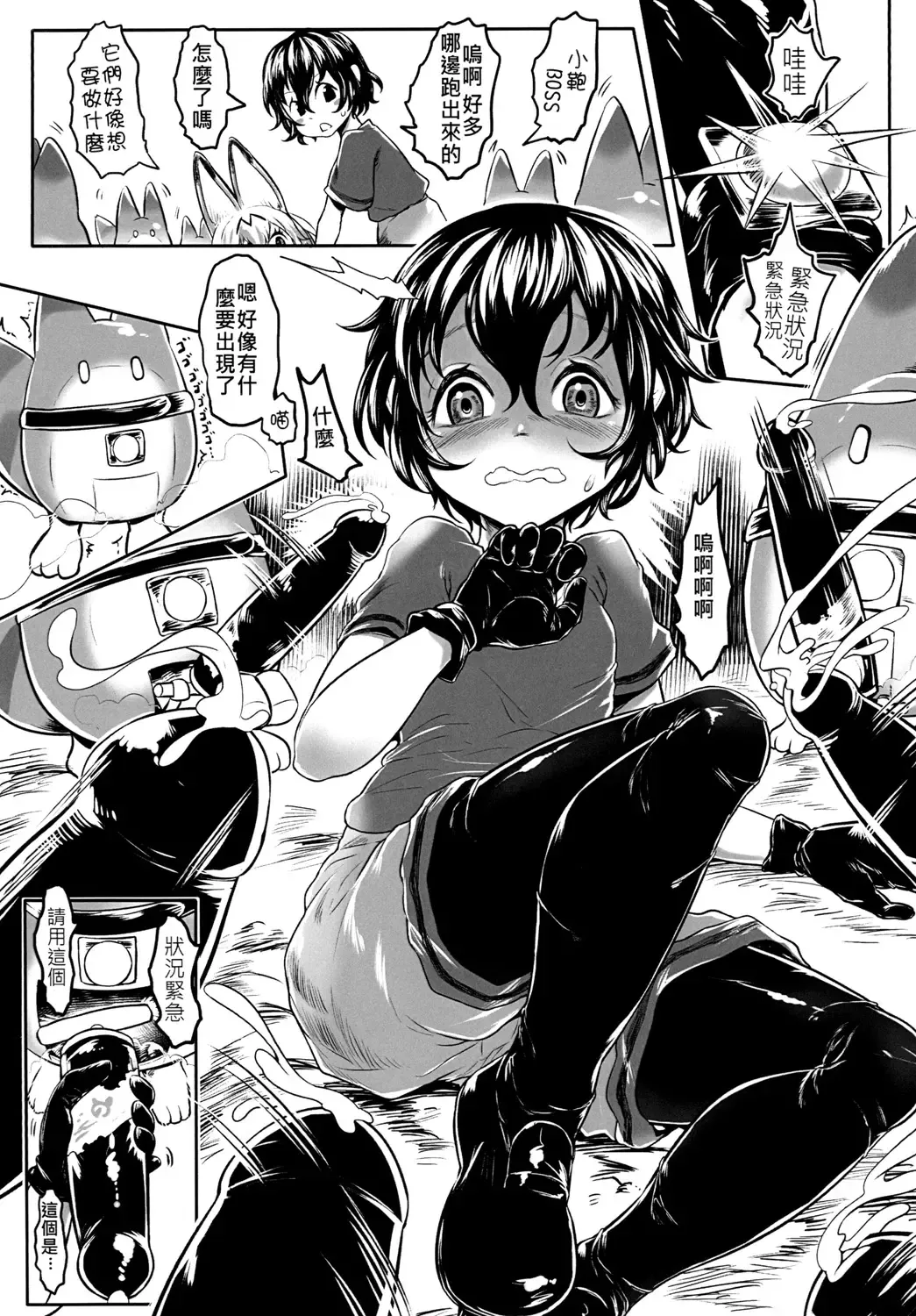 [Dokukinokozin] Dakujiru Friends - 濁汁好朋友 Fhentai - Page 25