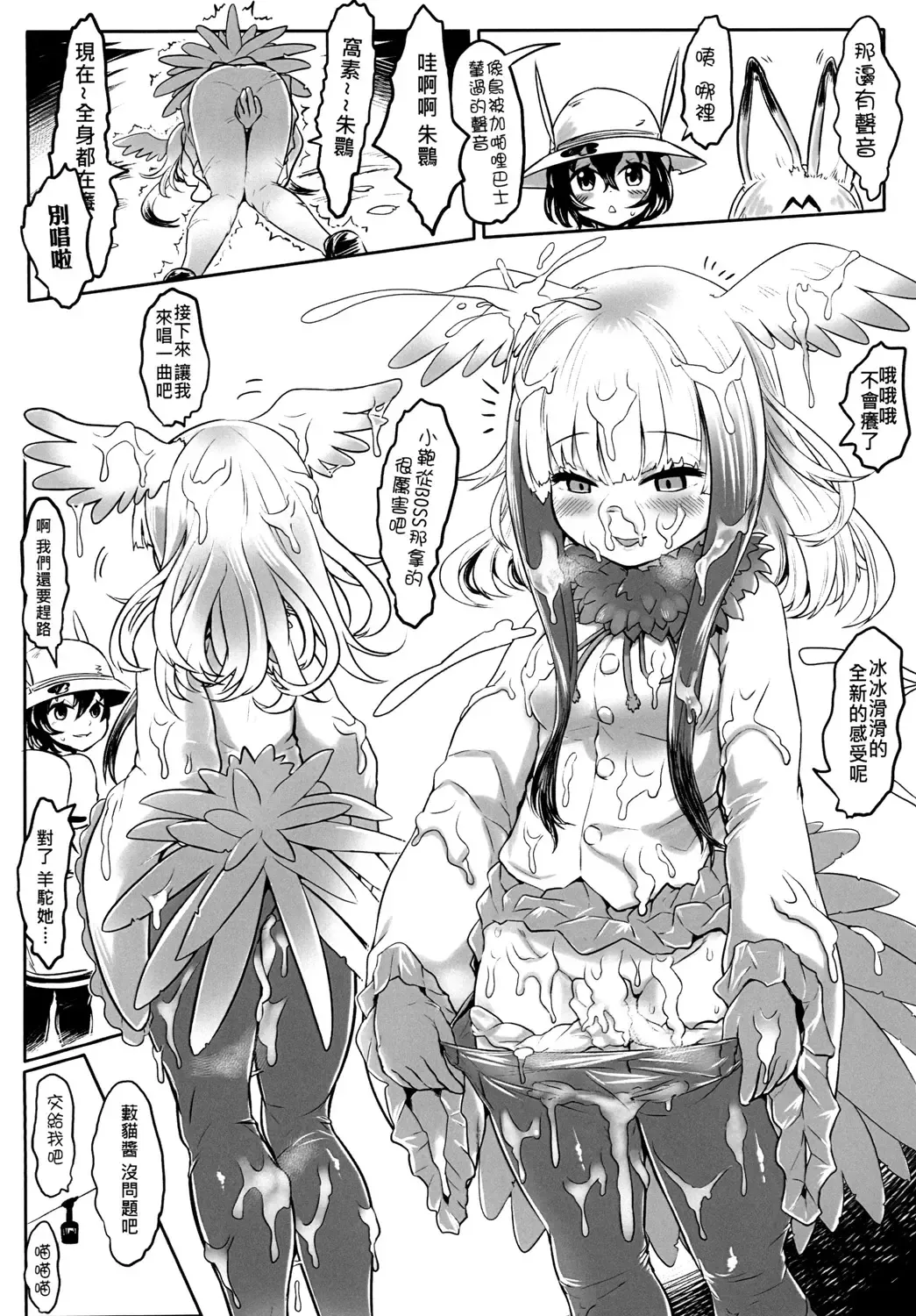 [Dokukinokozin] Dakujiru Friends - 濁汁好朋友 Fhentai - Page 29