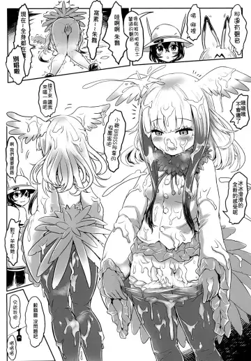 [Dokukinokozin] Dakujiru Friends - 濁汁好朋友 Fhentai - Page 29