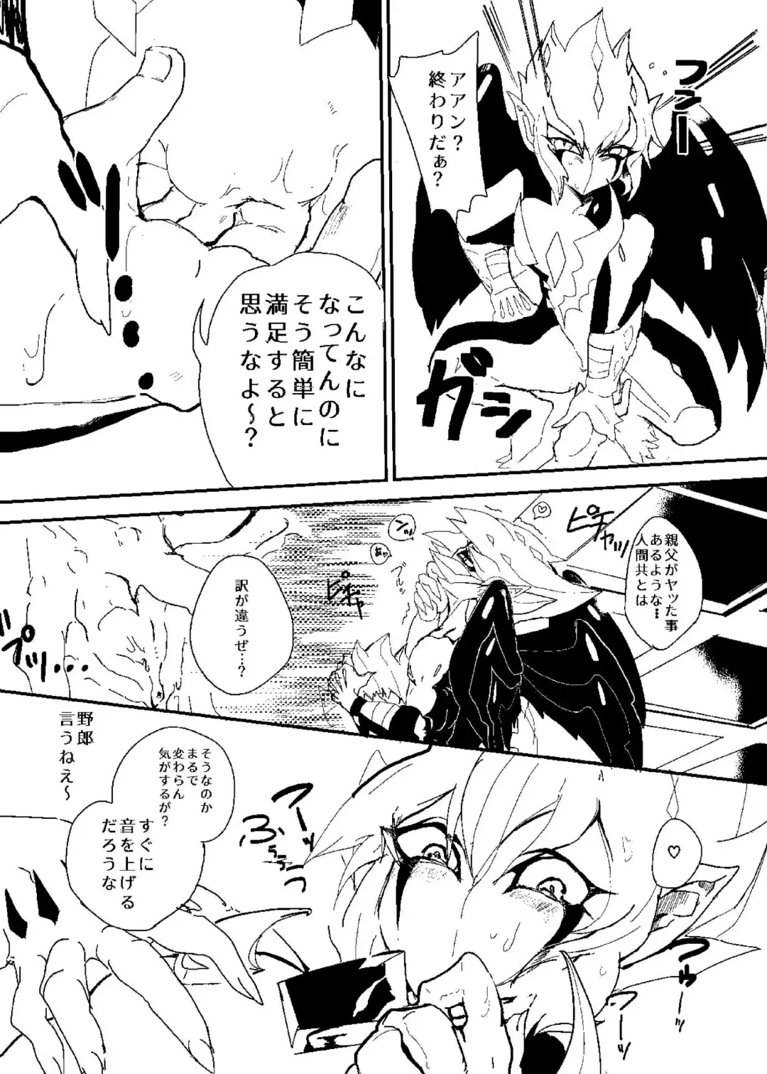 Kinshin Soukan Fhentai - Page 10