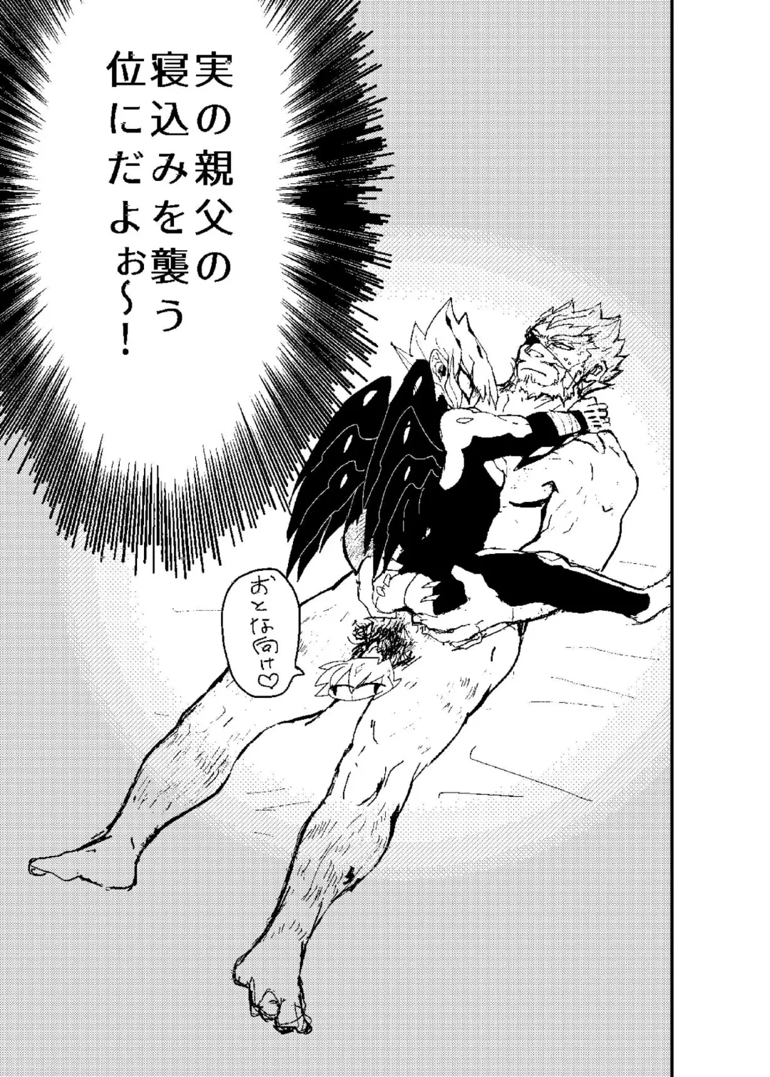 Kinshin Soukan Fhentai - Page 3