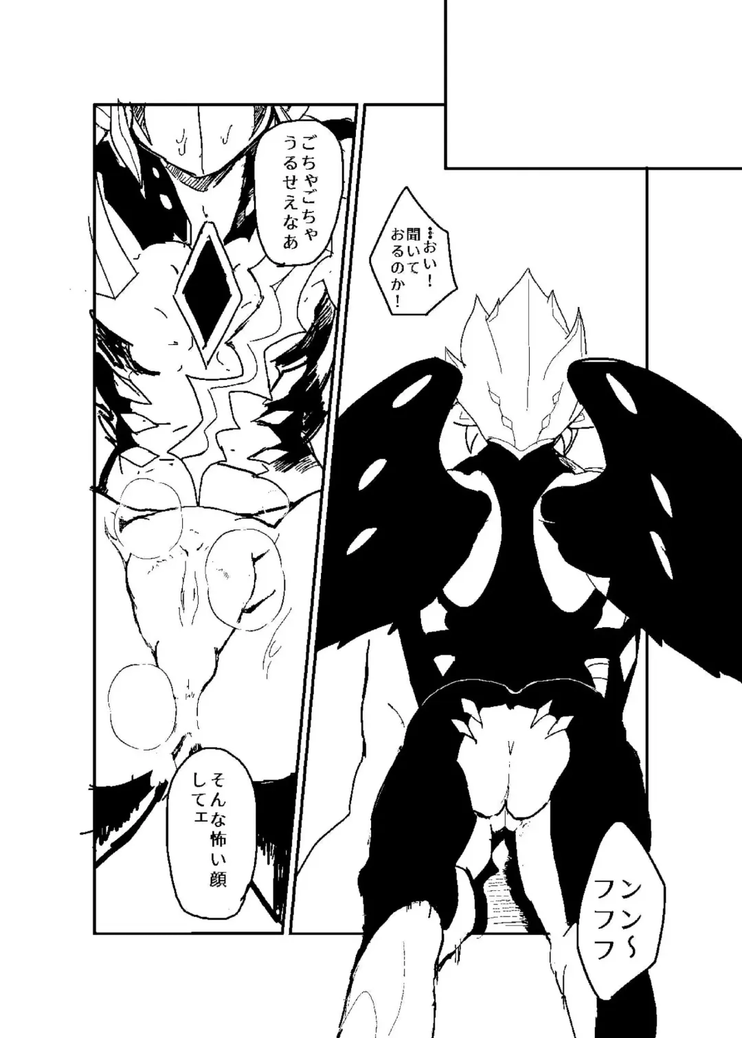 Kinshin Soukan Fhentai - Page 4