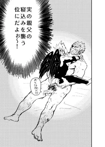 Kinshin Soukan Fhentai - Page 3