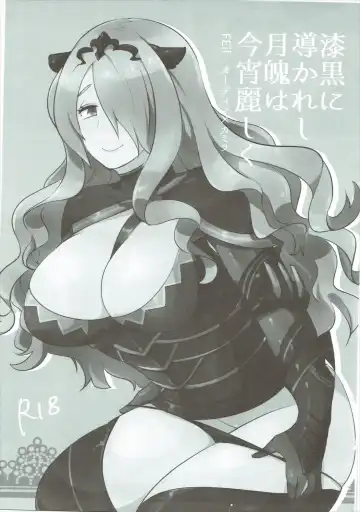 [Ryuuna] Shikkoku ni Michibikareshi Geppaku wa Koyoi Uruwashiku Fhentai - Page 2