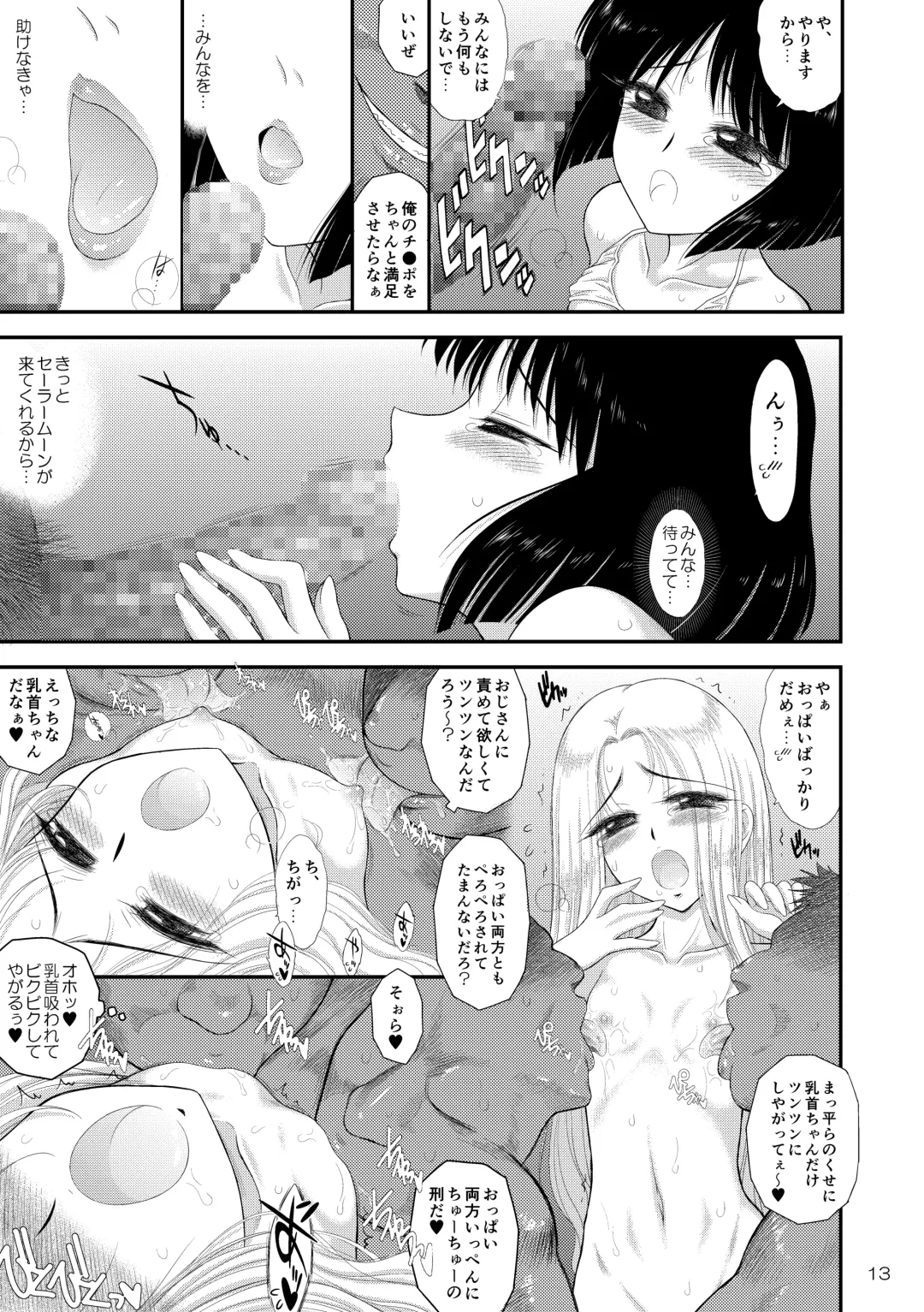 [Kuroinu Juu] Doyoubi no Joshi wa Gaman Dekinai Fhentai - Page 13