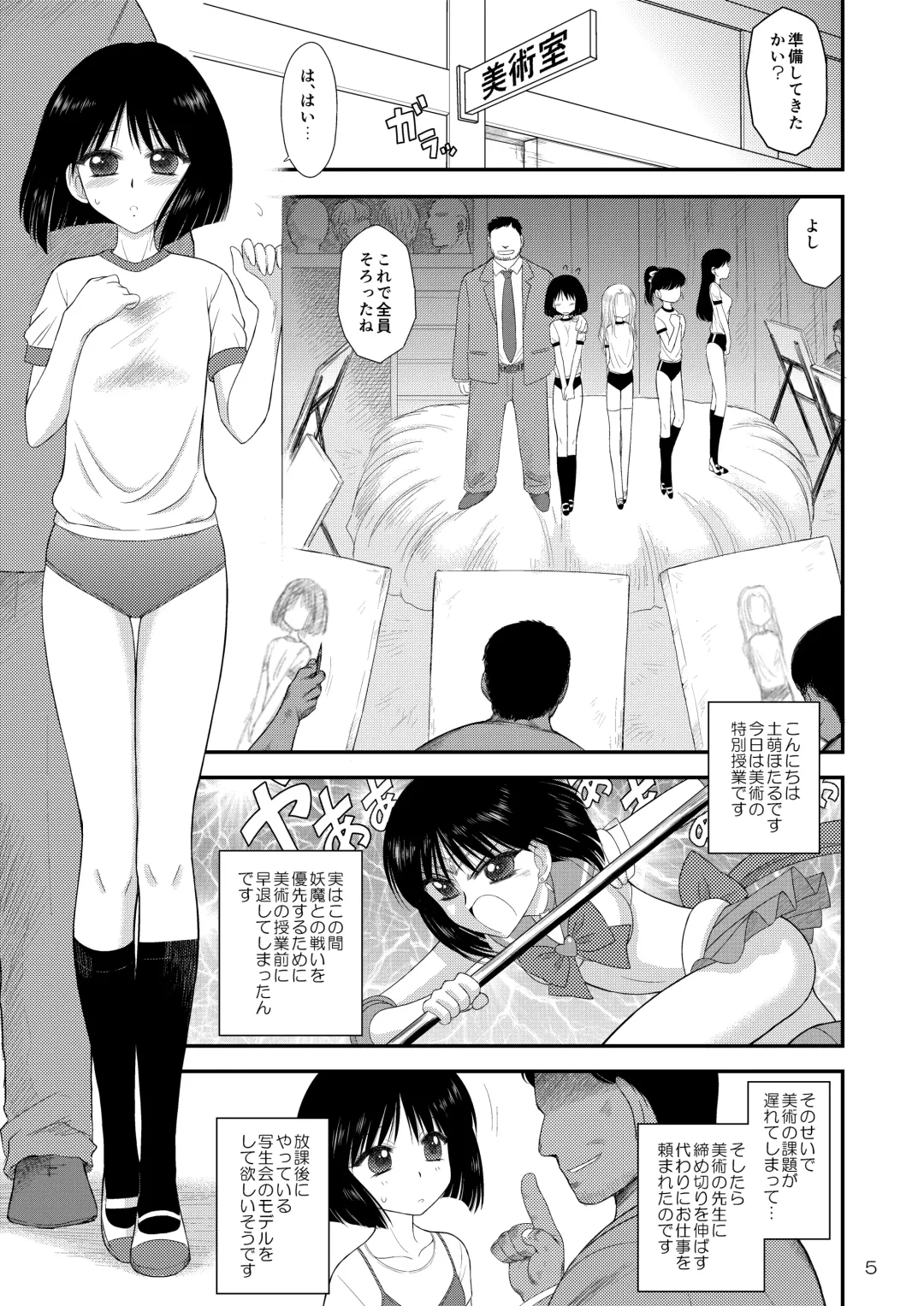[Kuroinu Juu] Doyoubi no Joshi wa Gaman Dekinai Fhentai - Page 5