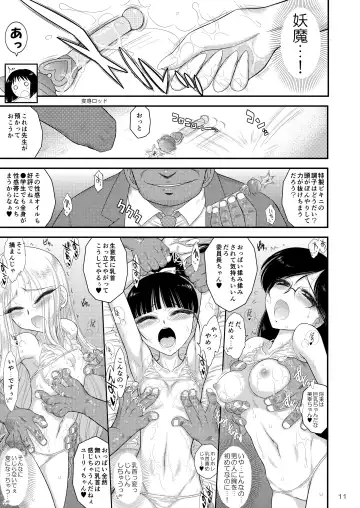 [Kuroinu Juu] Doyoubi no Joshi wa Gaman Dekinai Fhentai - Page 11