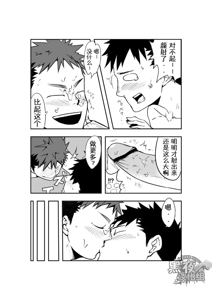 [Naop] Dare mo Inu Ma ni | 四下无人之际 Fhentai - Page 14