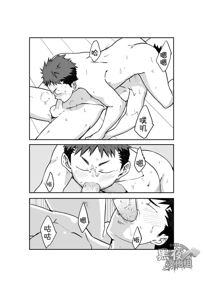 [Naop] Dare mo Inu Ma ni | 四下无人之际 Fhentai - Page 15