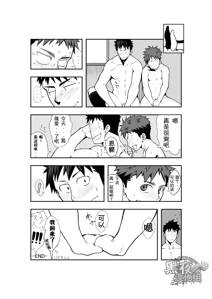 [Naop] Dare mo Inu Ma ni | 四下无人之际 Fhentai - Page 18