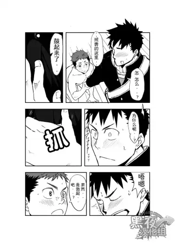 [Naop] Dare mo Inu Ma ni | 四下无人之际 Fhentai - Page 10