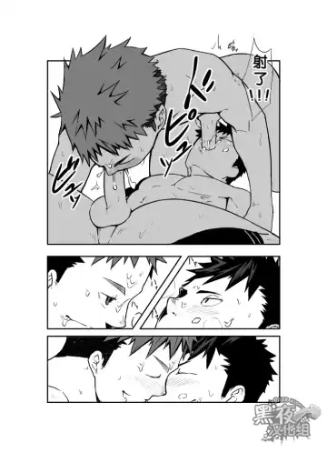 [Naop] Dare mo Inu Ma ni | 四下无人之际 Fhentai - Page 17