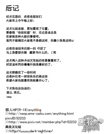 [Naop] Dare mo Inu Ma ni | 四下无人之际 Fhentai - Page 19