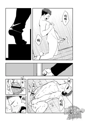 [Naop] Dare mo Inu Ma ni | 四下无人之际 Fhentai - Page 6