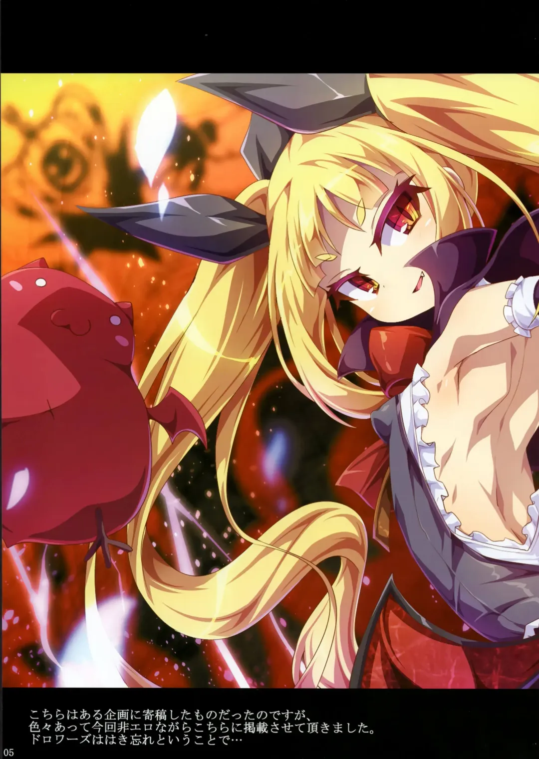 [Toraisi666] BB no Fukenzen na Illust-bon Fhentai - Page 3